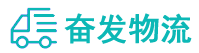 中山到新津县物流公司